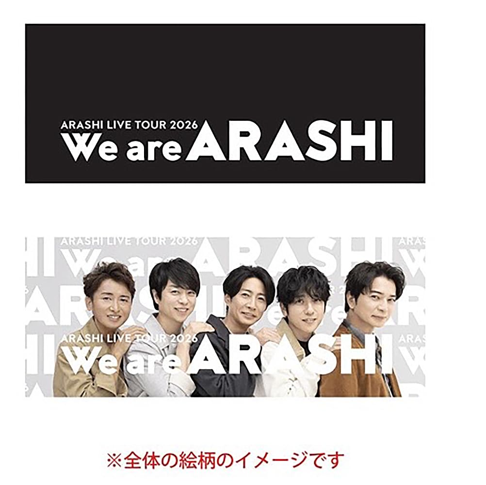 Amazon.co.jp: 嵐 マグカップ チェンジングマグカップ We are ARASHI