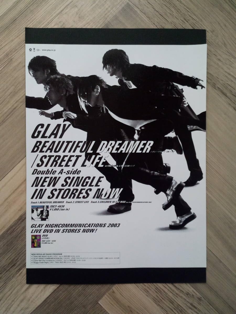 Amazon.co.jp: GLAY『BEAUTIFUL DREAMERSTREET LIFE』シングル広告2003
