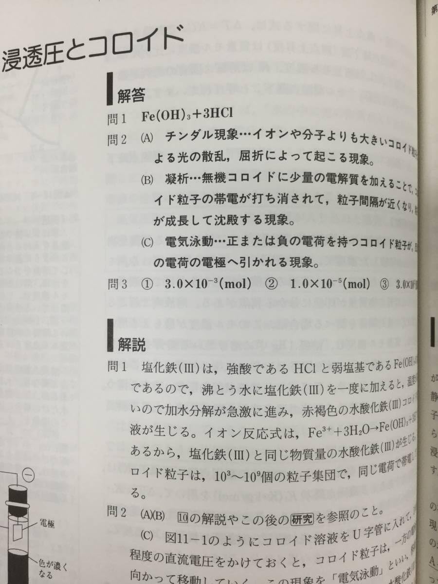 Amazon | SEGシリーズ 化学 攻める50題 '98入試化学ベスト