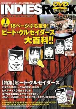 インディーズマガジン 10冊セット 61BpUaAxubL._UF350,350_QL50_.jpg