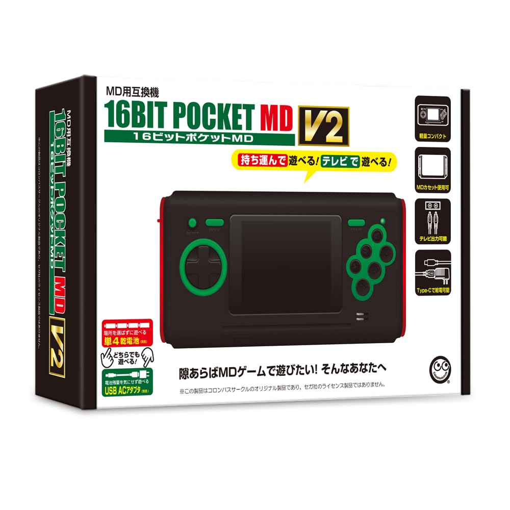 Amazon | コロンバスサークル（MD用互換機）16ビットポケットMD V2