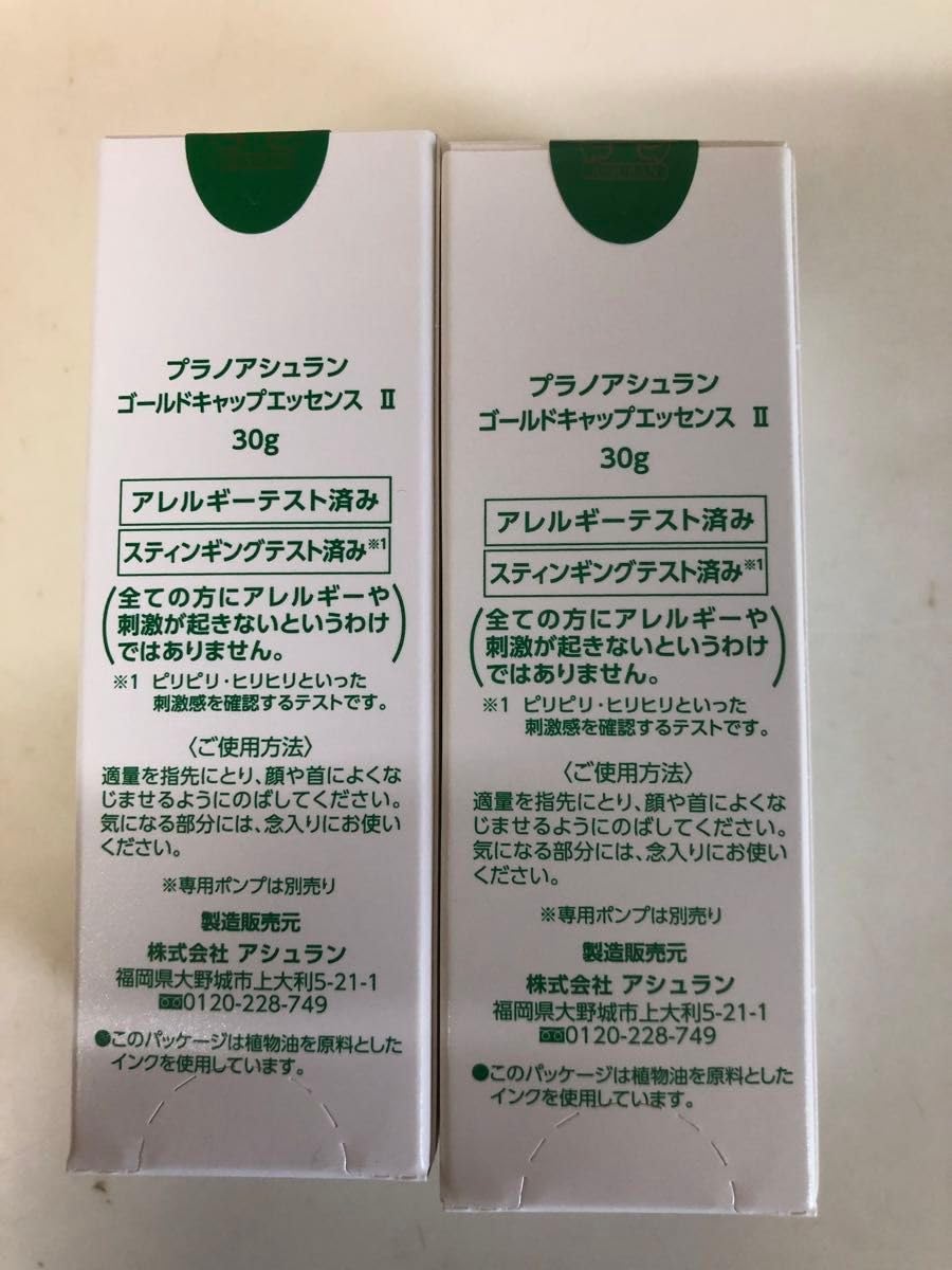 Amazon.co.jp: アシュラン ゴールドキャップエッセンス2本セット 