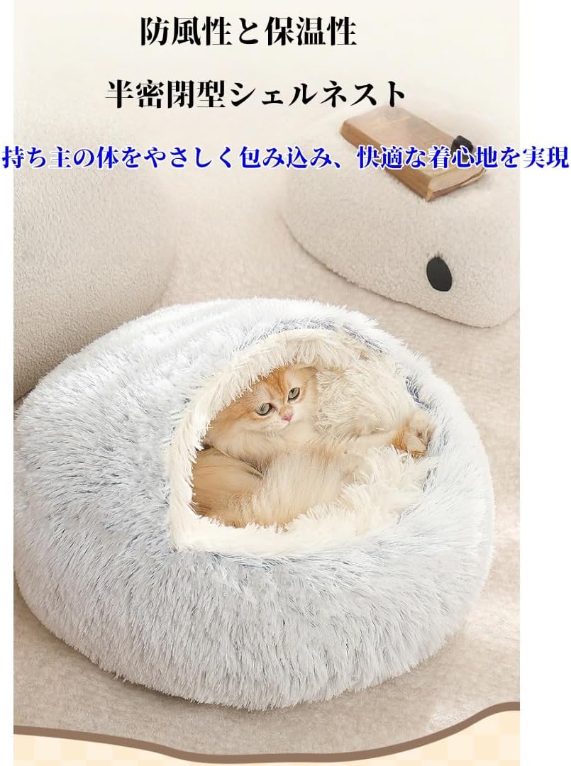 GrdMis 猫用ハウス ペットベッド 猫用 犬用 小型犬 ドーム型 冬 丸型 ふわふわ 柔らかい 保温 暖かい あったか クッショ