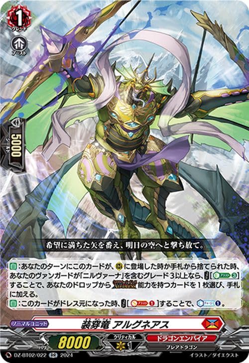 ファンディール NOVA ヒュドラスドラゴン RR 一枚800円 ファン