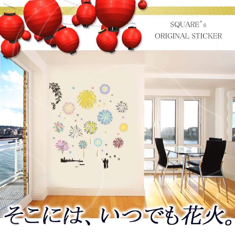 Amazon.co.jp: スクウェアショップ ウォールステッカー 花火 日本の 