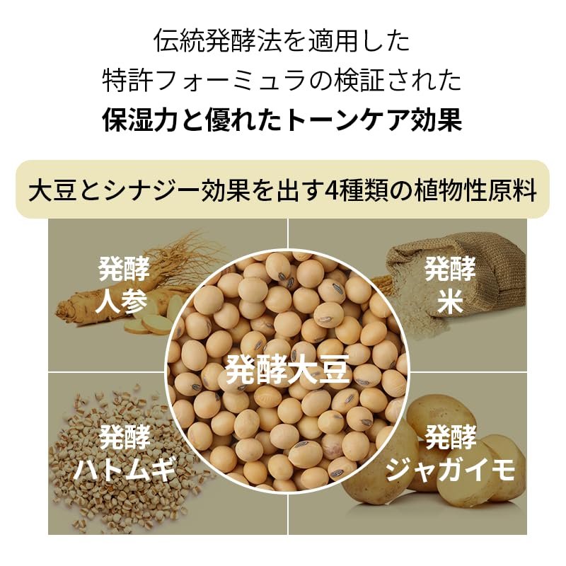 mixsoon Soybean Milk Serum - Milk Moisturizer, Face Milk, Hydrating and Firming for Face, Nourishing Formula for Smooth Skin 30ml / 1.01 fl.oz. Korean Glass Skin Care - Image 4