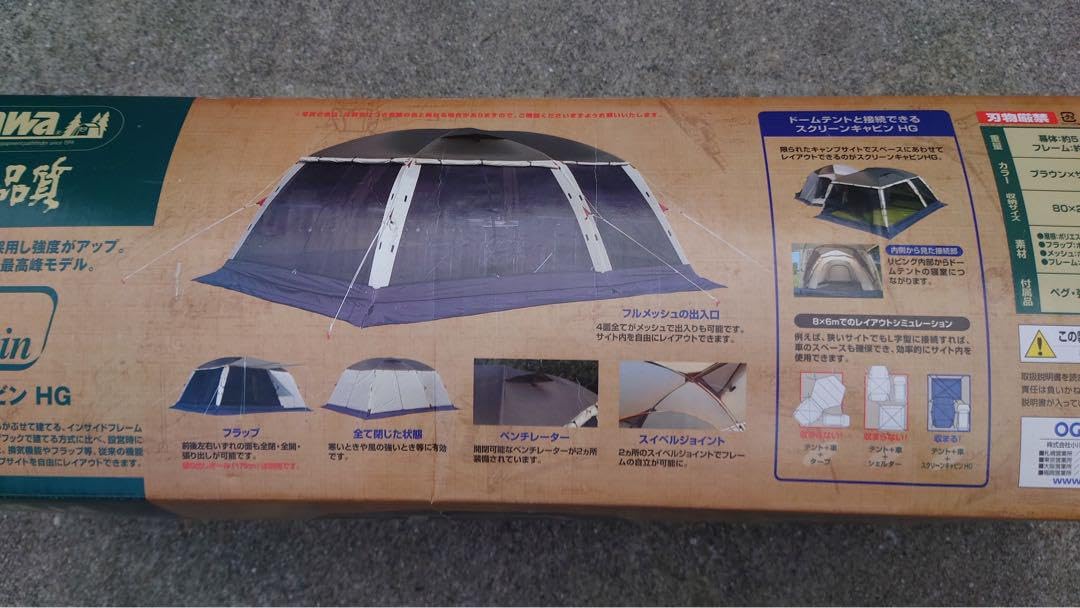 Ogawa ScreenCabin HG テント　スクリーンキャビンHG オガワ Amazon | Ogawa ScreenCabin HG テント スクリーンキャビンHG
