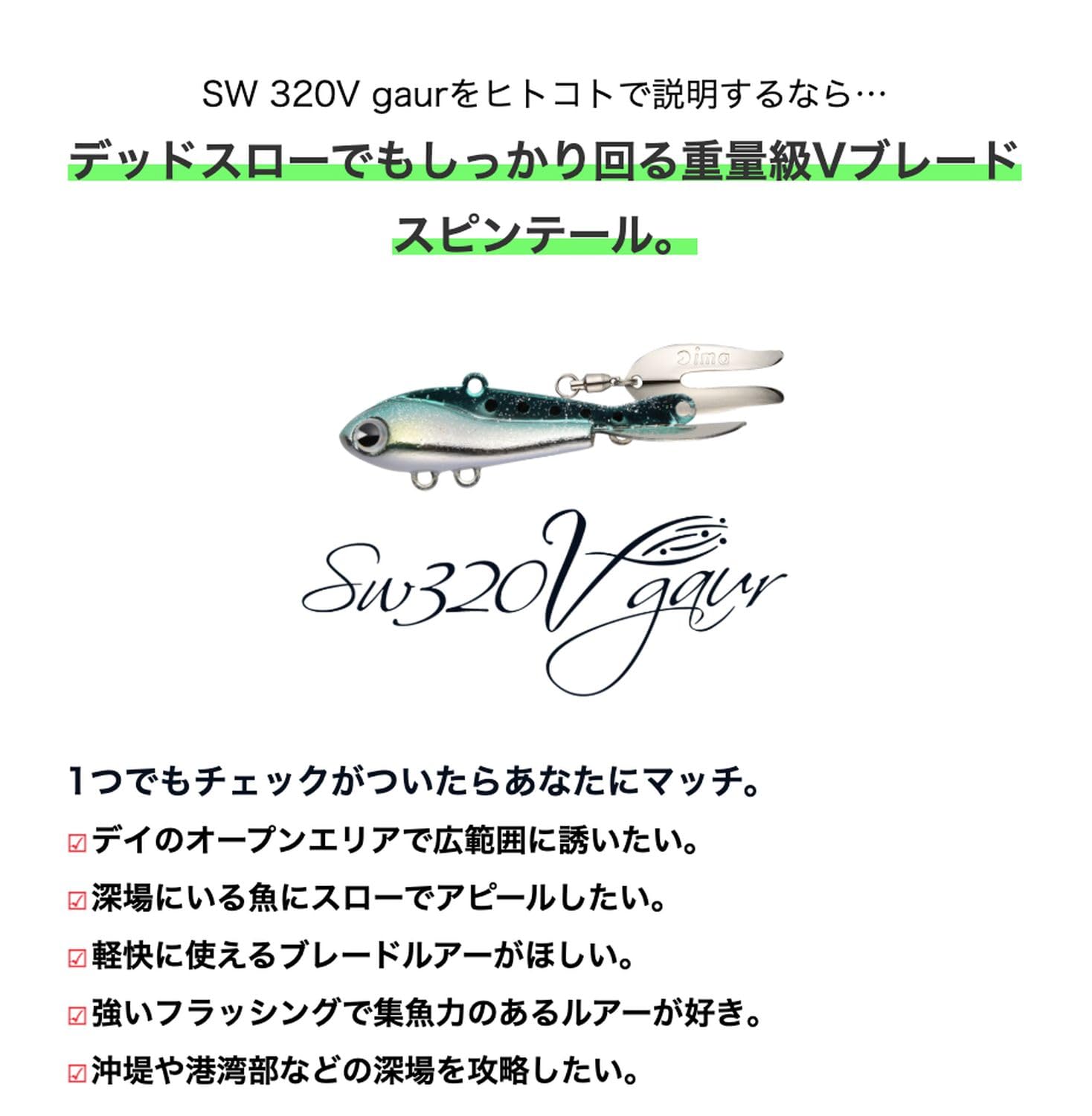 amuzudezain (Ima) Lure sw320 V Gaur Platinum Rush # SW320 – 004