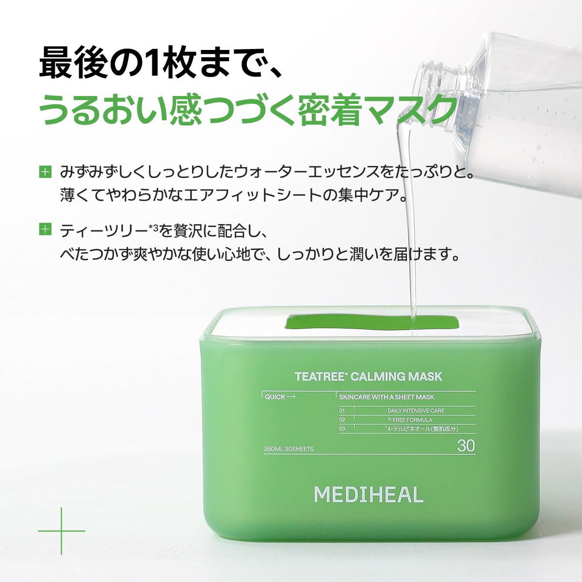 Amazon.co.jp: MEDIHEAL(メディヒール)【詰め替え】ティーツリー 30枚