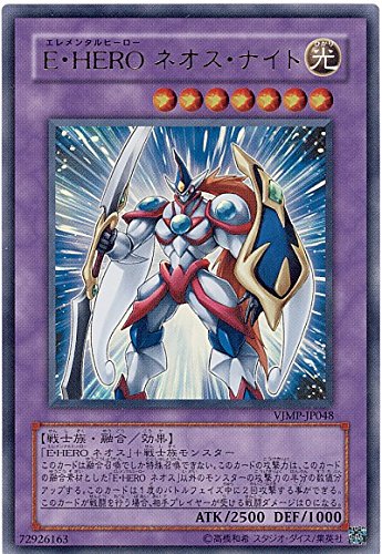 Amazon.co.jp: 遊戯王 E・HERO ネオス・ナイト ウルトラ VJMP－JP048