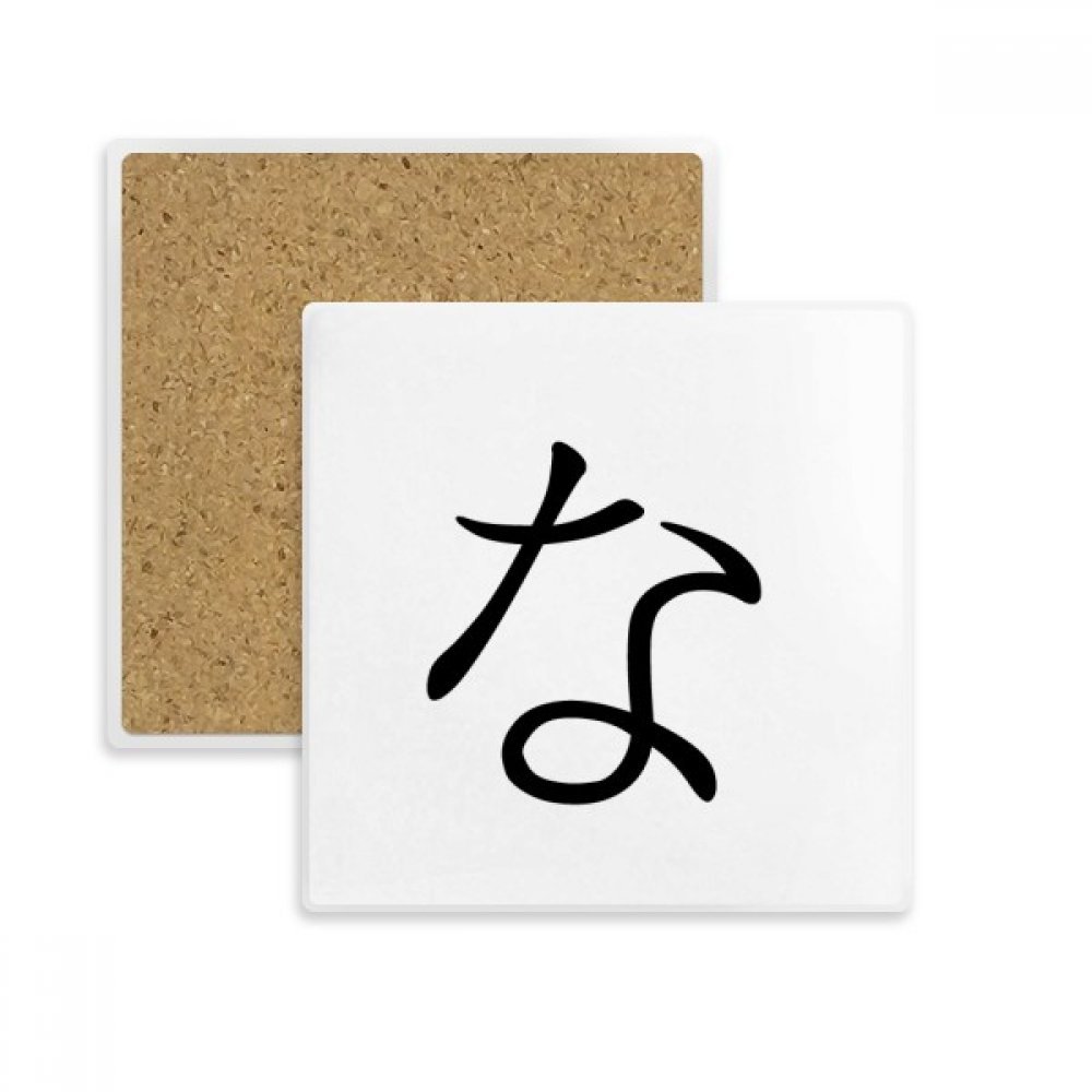 Dessous de verre Katakana NA en pierre absorbante multicolore pour tasse et verre