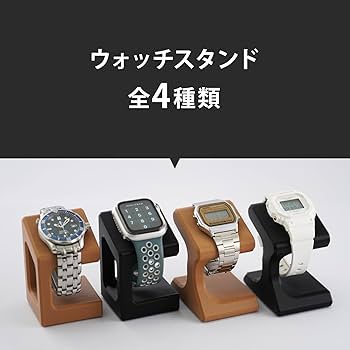 腕時計スタンド wood-l_wo-w-002