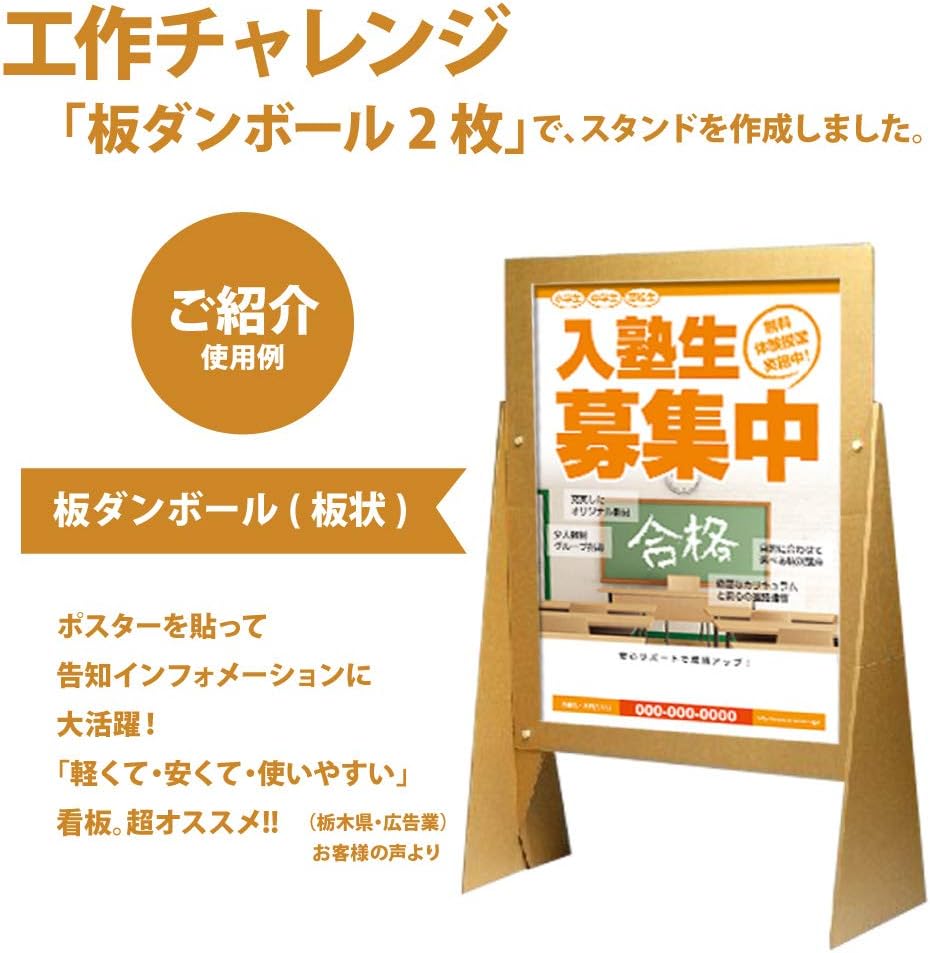 Amazon ダンボールキング 段ボール ダンボール 板 工作 アート用 60 5 90cm 5mm厚 10枚セット 緩衝 底敷 ダンボール 梱包箱 文房具 オフィス用品