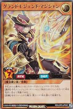 遊戯王ラッシュデュエル LEGEND RD/LGP2-JP004 61BptUAy0mL._AC_UF350,