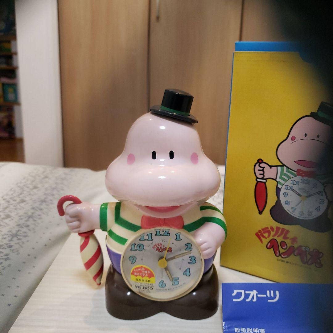激レア　未使用　パラソルへんべえ　目覚まし時計　200 400 150 Amazon.co.jp: 超レアパラソルヘンべぇ 目覚まし時計(絶版作動