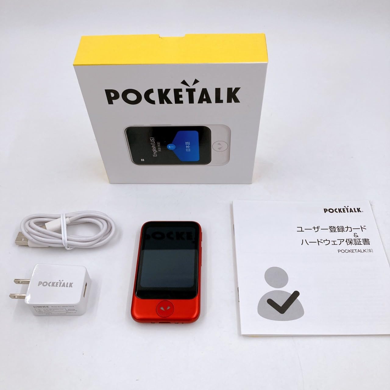 POCKETALK S 翻訳機 充電器付き Amazon.co.jp: AI翻訳機 POCKETALK(ポケトーク)S グローバル通信2年付