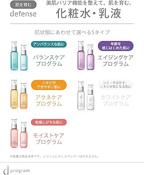 Amazon.co.jp: d プログラム ホワイトニングクリア セット 23mL11mL