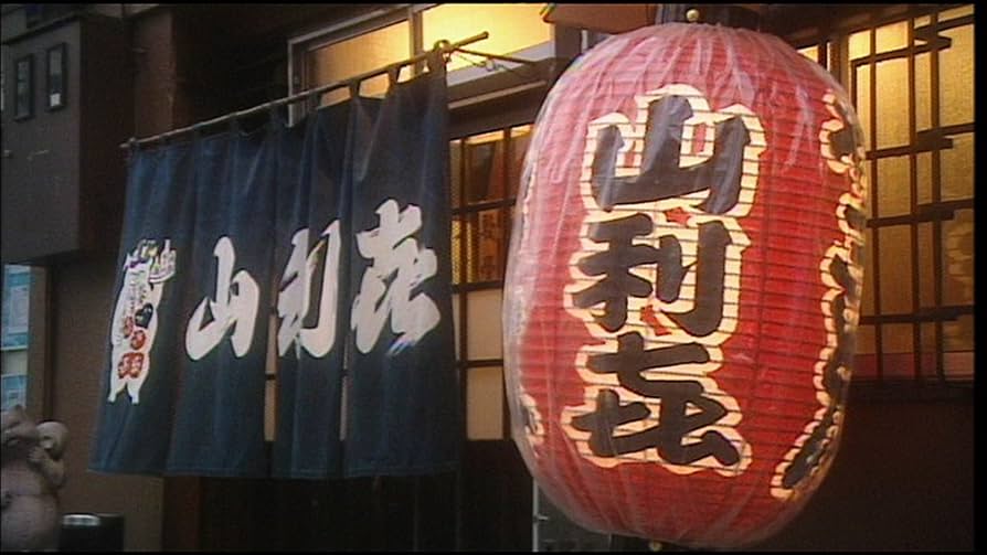 Amazon.co.jp: 吉田類の酒場放浪記 其の零 祝10周年 2003 東京下町