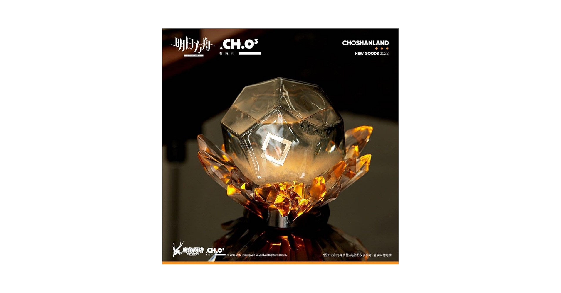 アークナイツ 3周年記念 ORIGINIUMS 純正源石 ストームグラス明日方舟 アークナイツ 3周年記念 ORIGINIUMS 純正源石 ストームグラス