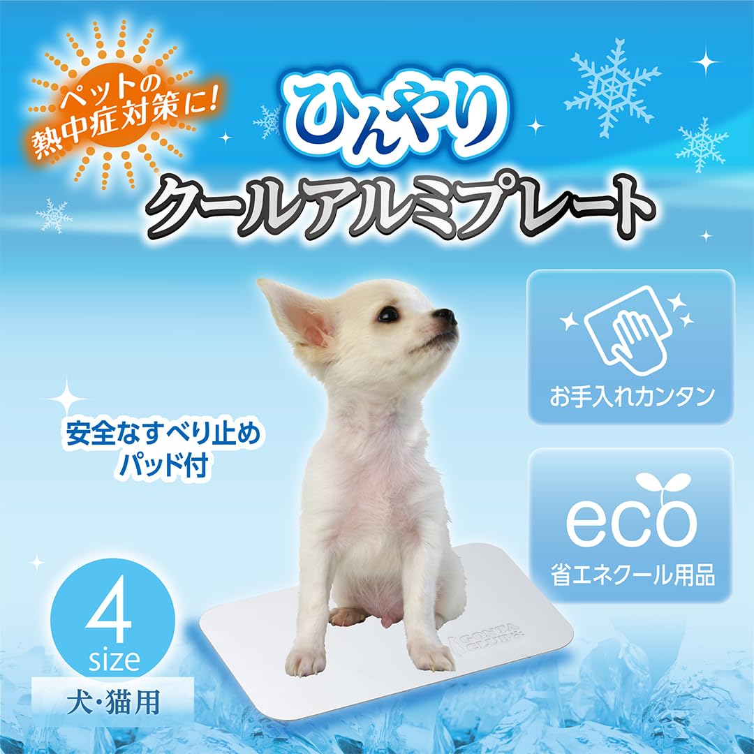 Amazon | マルカン ひんやりクールアルミプレート 2L 犬猫用 高純度