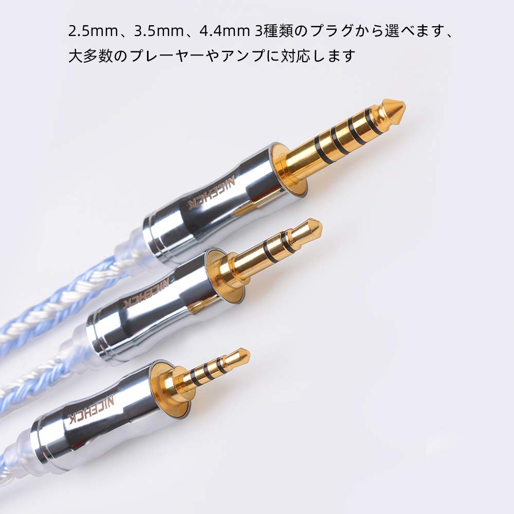 Amazon | NICEHCK C24-1 24芯イヤホンオーディオケーブル 高純度銀