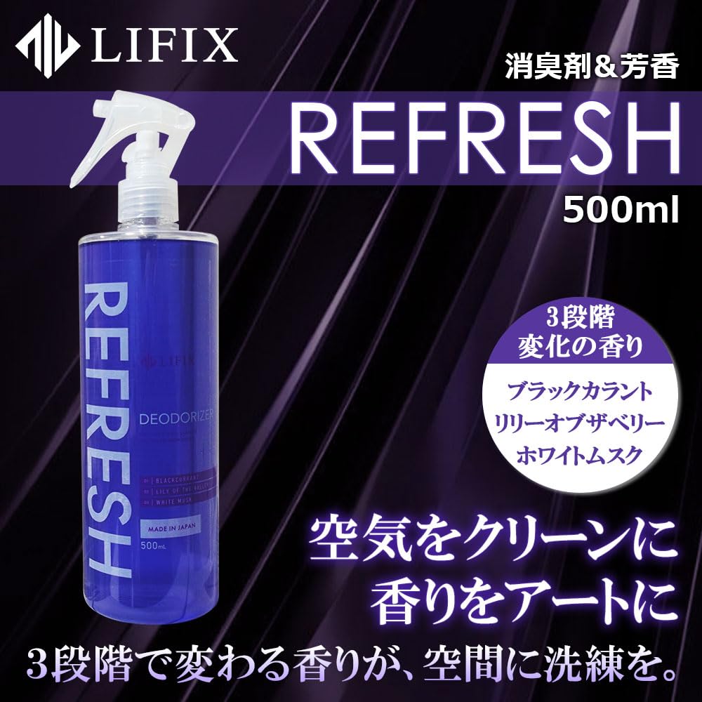 Amazon.co.jp: LIFIX REFRESH 瞬間消臭剤×芳香 臭いの元を根元から除去