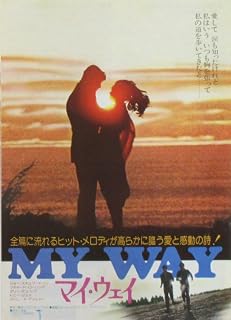 映画「マイ・ウェイ」 51年(1976年)公開 チラシ 1枚