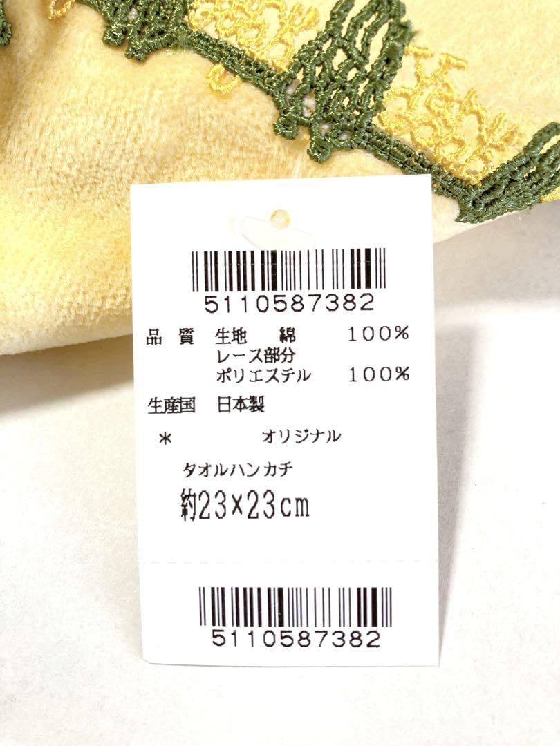 Amazon.co.jp: 近沢 レース タオルハンカチ ゴッホ展 糸杉 レア