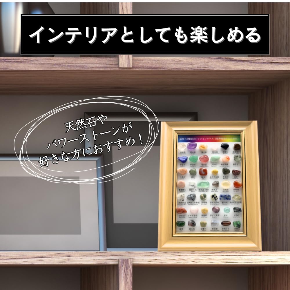 Amazon | 鉱石 鉱物 宝石 岩石 標本 42種セット 天然石 原石 図鑑
