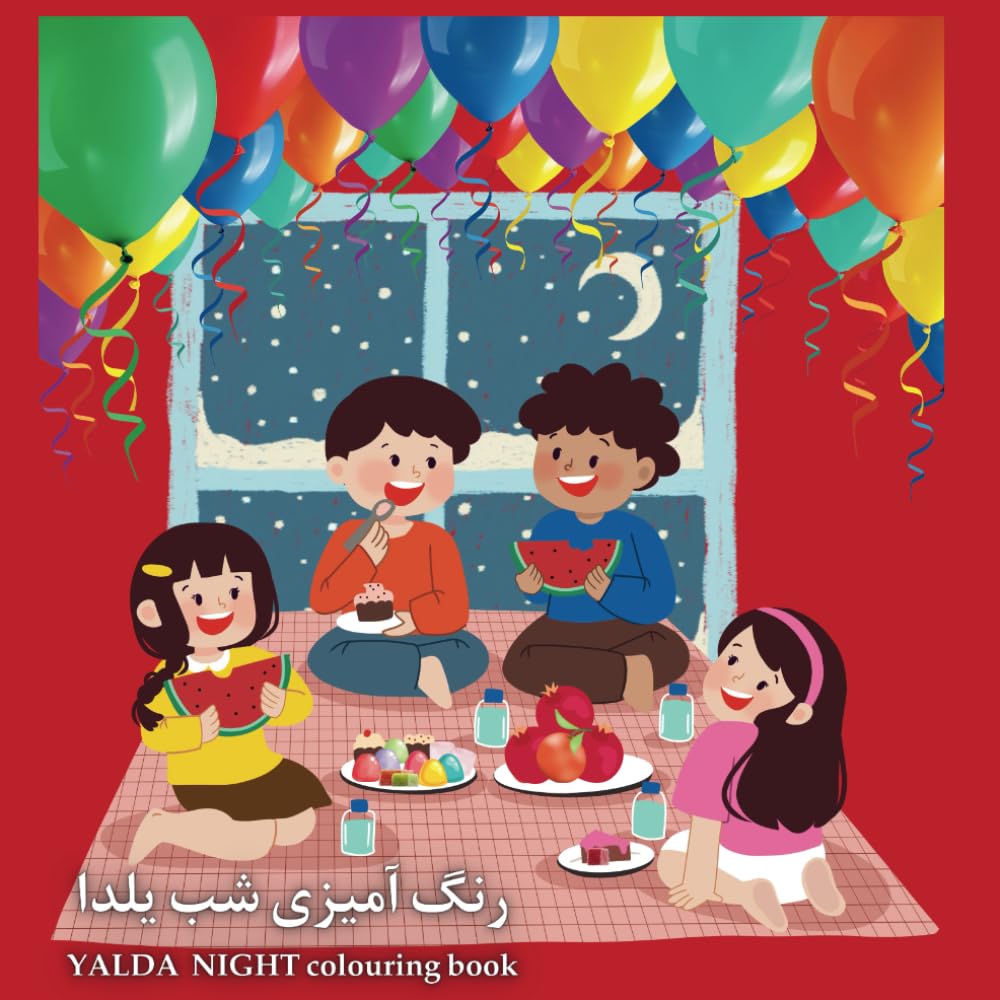 YALDA NIGHT colouring book (Persian fairy tales for children)