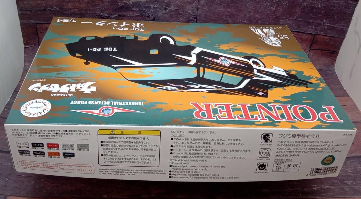 フジミプラモデル ウルトラセブン 希少商品説明を確認願います フジミ 1/24 TDF PO-1 地球防衛軍ウルトラ警備隊 アンヌ隊員付き
