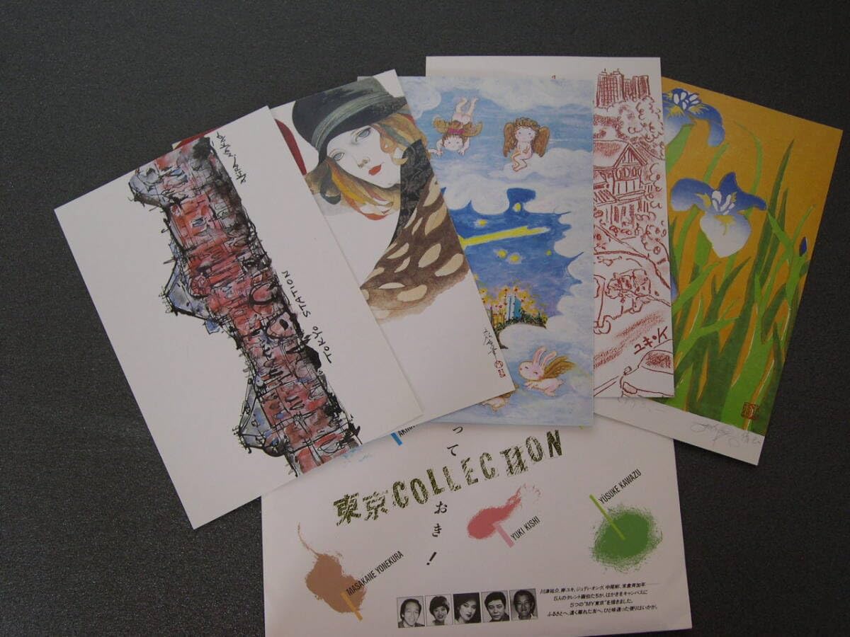 Amazon.co.jp: E450 東京COLLECTION タレント画伯5名 絵入り官製