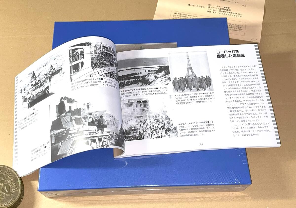 Amazon.co.jp: 戦史勉強本ユーキャン/太平洋戦争上巻&下巻豪華本2冊