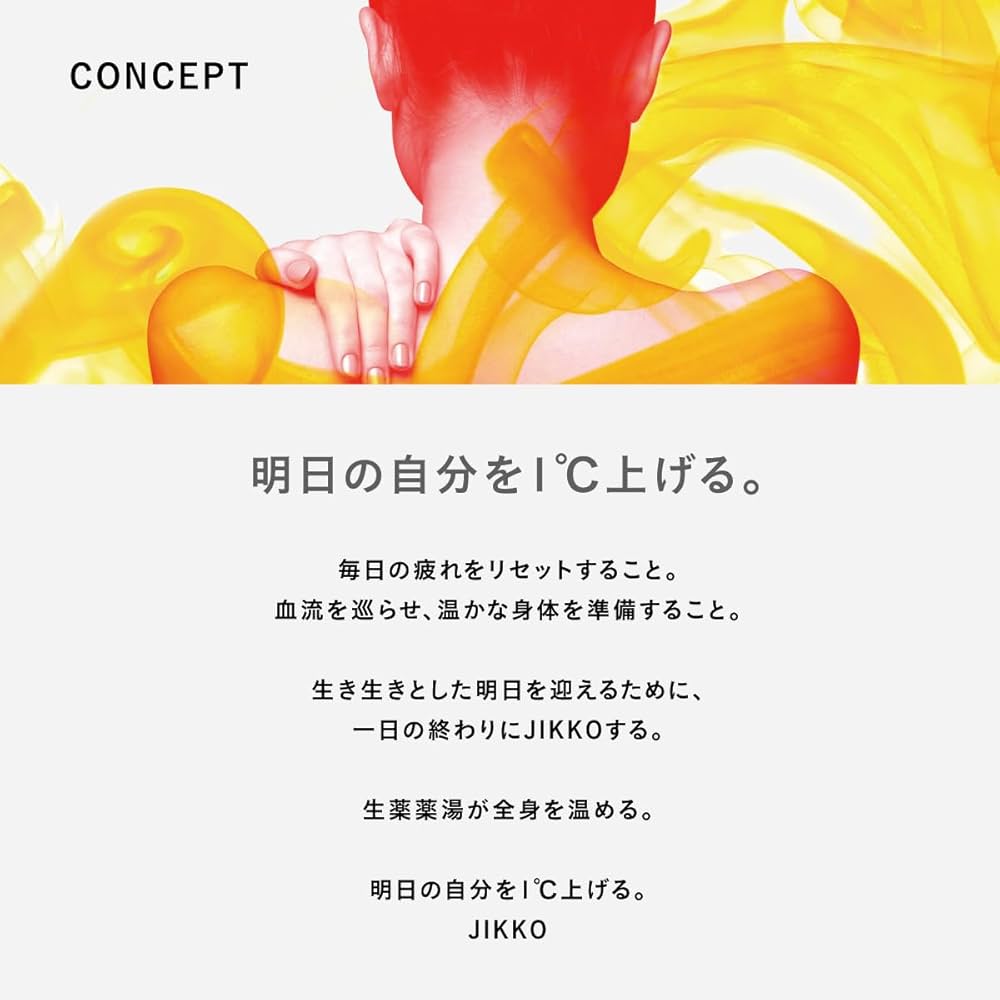 Amazon | 健美薬湯 JIKKO 20g×7包 7回分 入浴剤 | ナチュラル