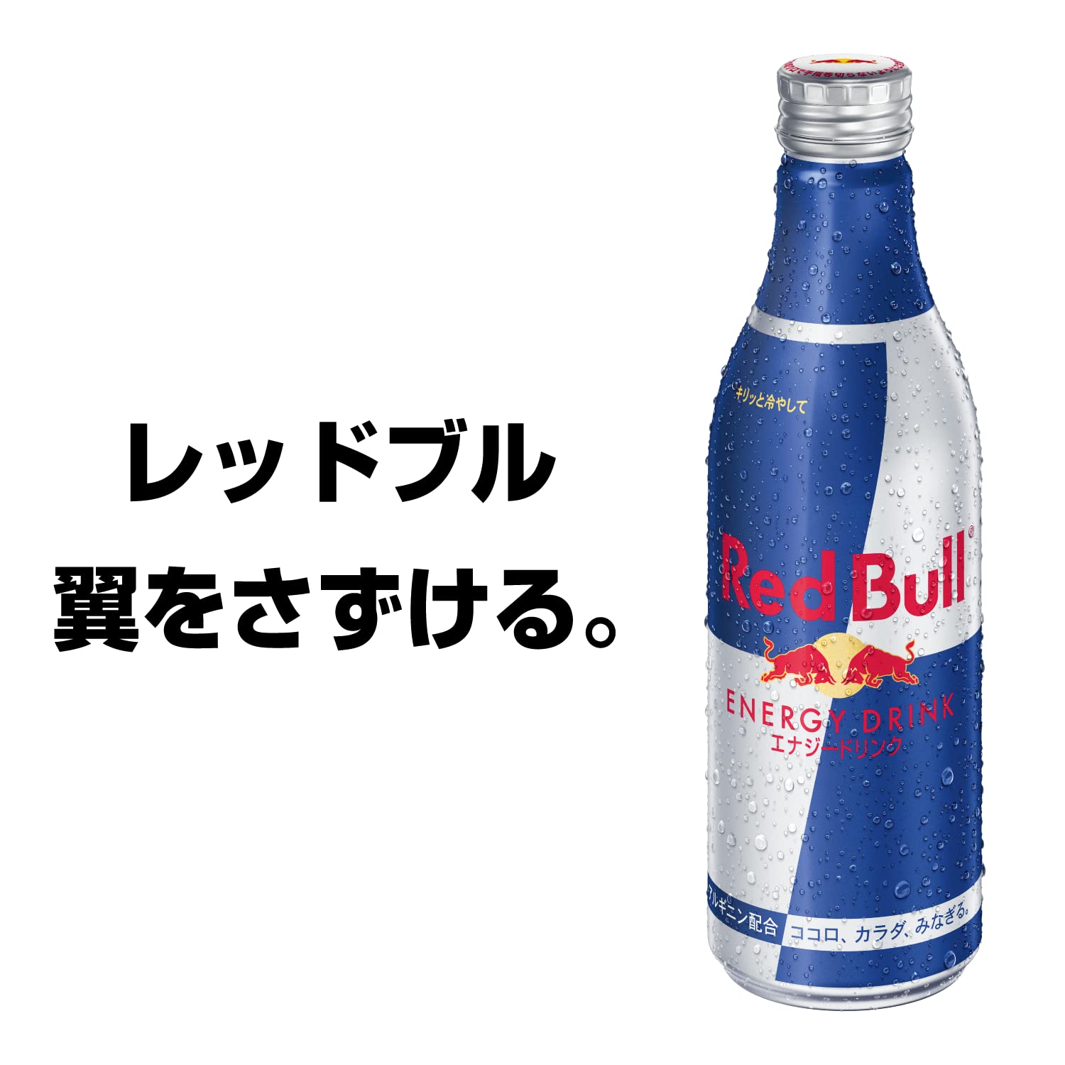 Amazon.co.jp: レッドブル エナジードリンク アルミニウムボトル 330ml