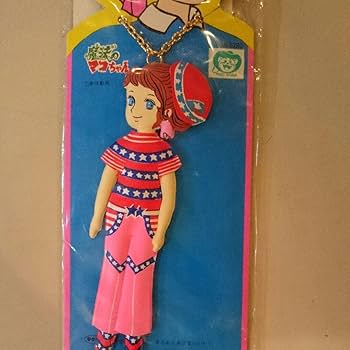 Amazon.co.jp: 魔法のマコちゃん草原の少女ローラのきせかえペンダント