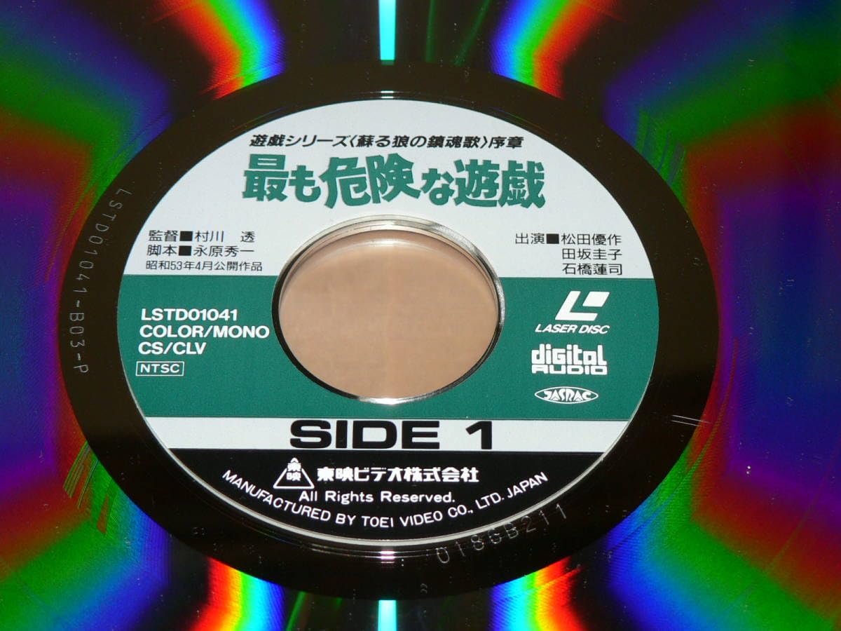 Amazon.co.jp: LD／主演：松田優作、監督：村川透、音楽：大野雄二