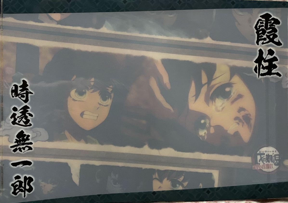 Amazon.co.jp: 鬼滅の刃 キャラクター絵巻カフェ 第二期 限定