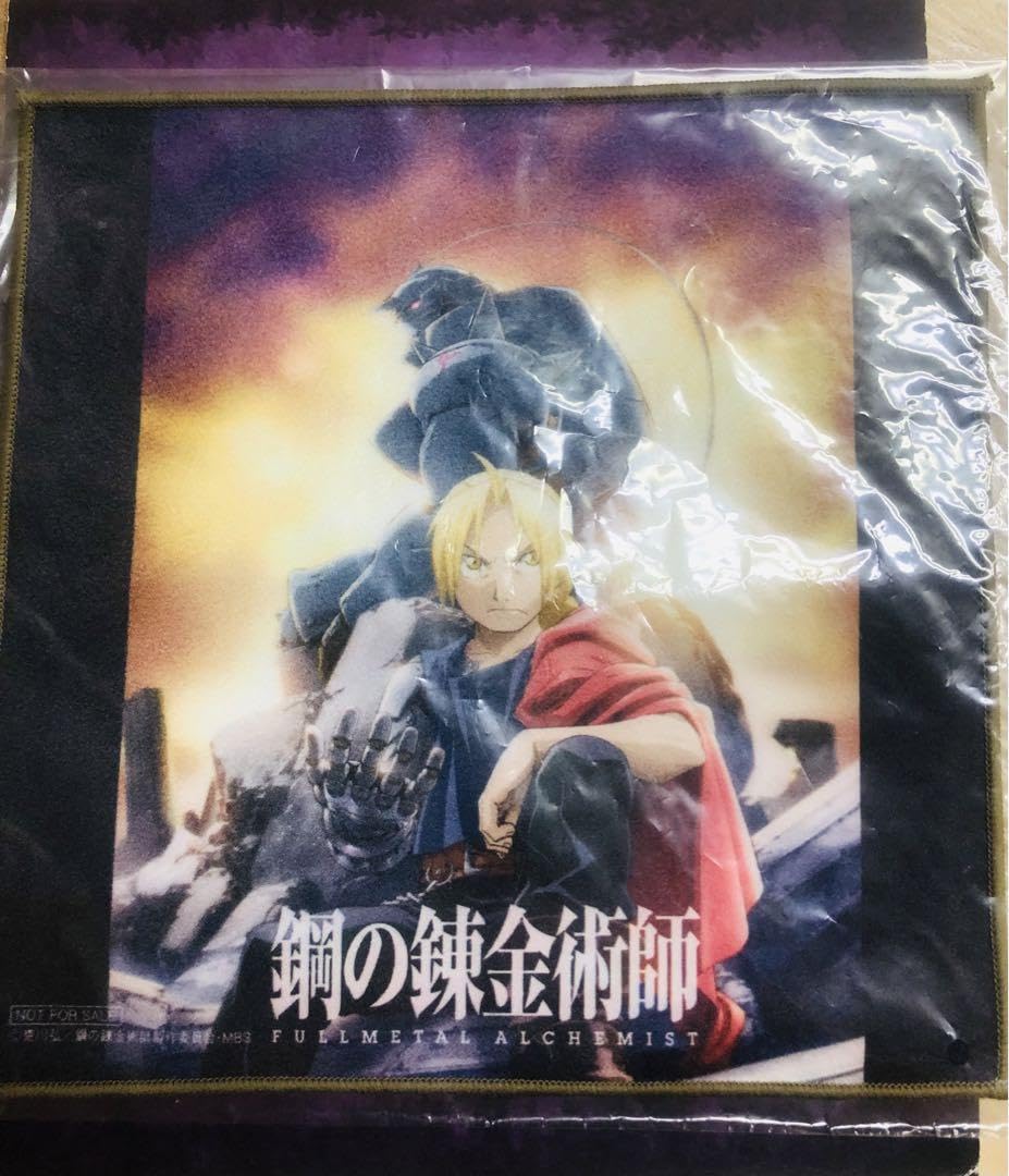 Amazon.co.jp: 鋼の錬金術師 タオル 特典 エド アル イラスト