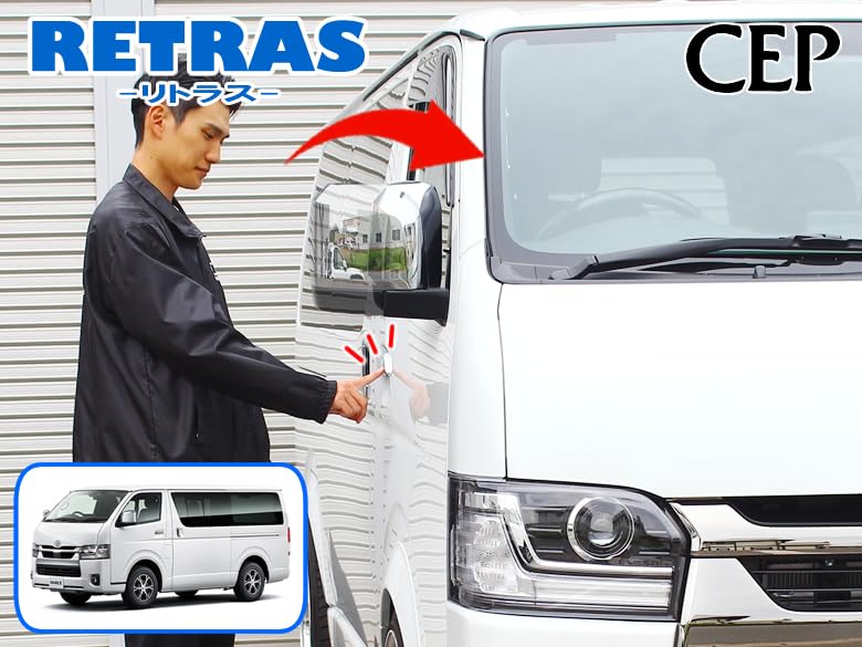 Amazon | CEP HIA021 200系ハイエース対応 キーレス連動ミラー格納