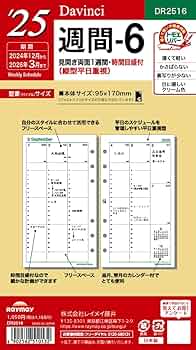 DUNU DaVinci 2025年3月購入品 Amazon.co.jp: レイメイ藤井 手帳