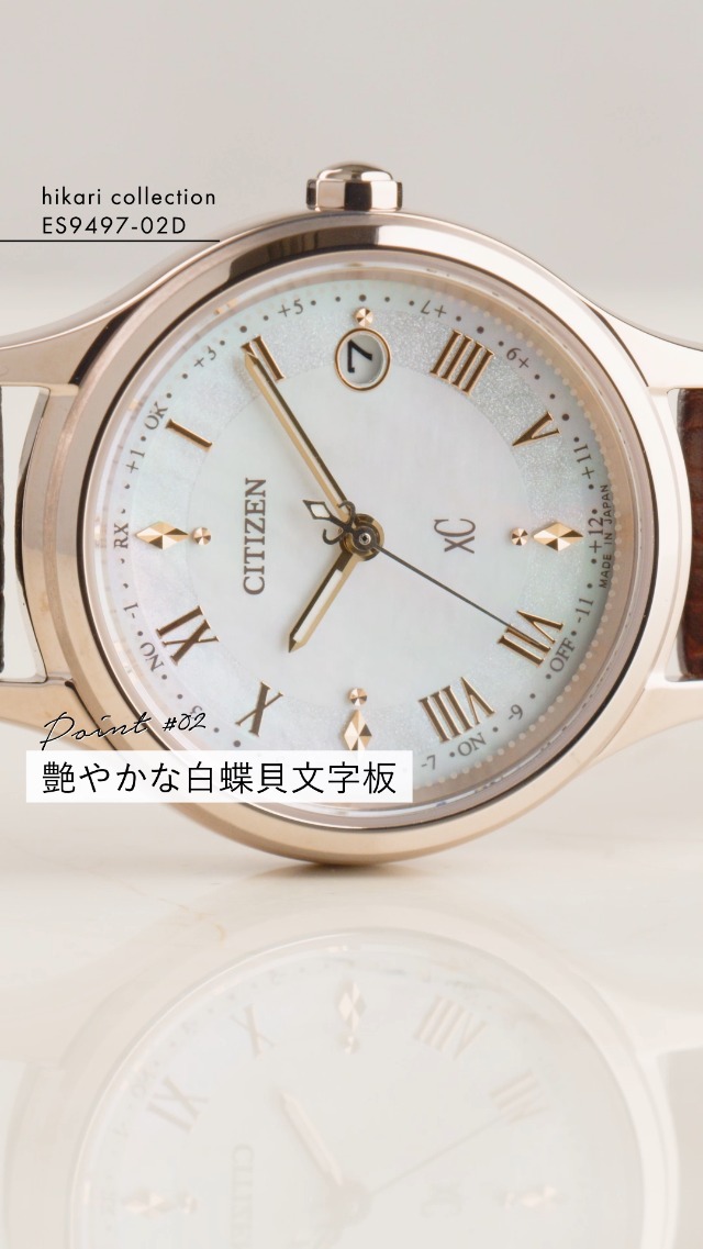 Amazon.co.jp: [CITIZEN] 腕時計 xC (電波時計/防水/白蝶貝) ES9497