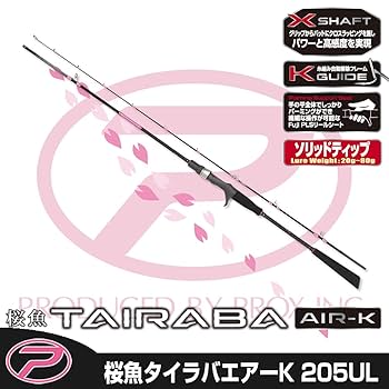 Amazon | プロックス(Prox) 桜魚タイラバエアーK 205UL