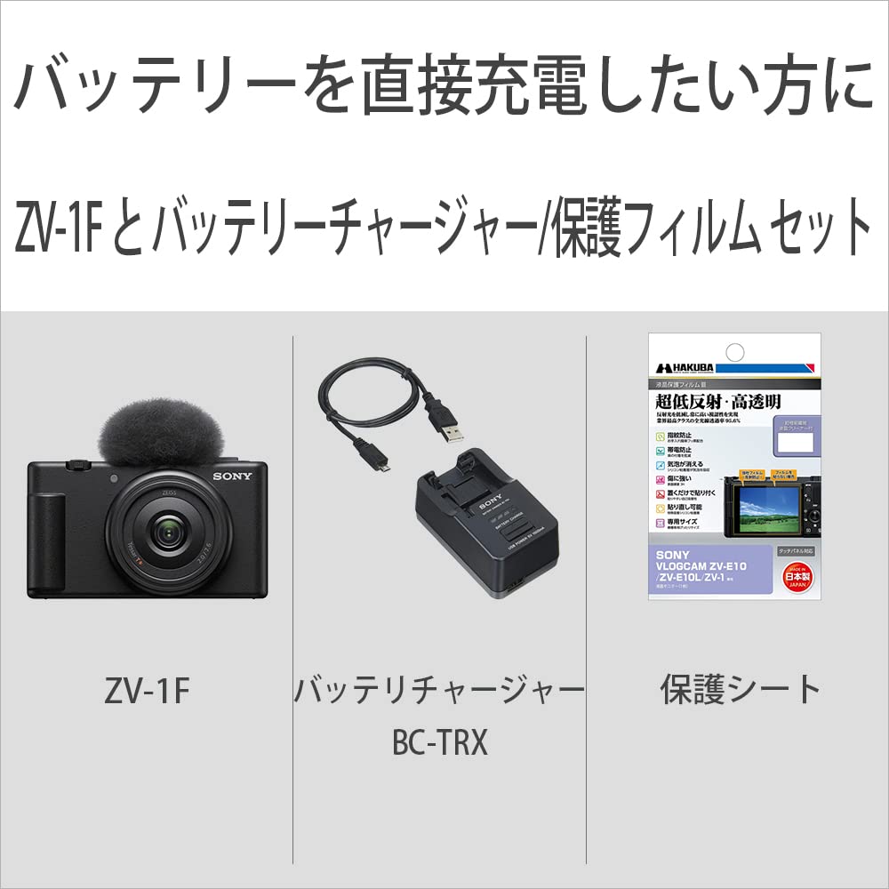 SONY - 〖極美品〗SONY VLOGCAM ZV-1 バッテリーチャージャー付き Amazon | SONY(ソニー) 【ZV-1M2 と バッテリーチャージャー