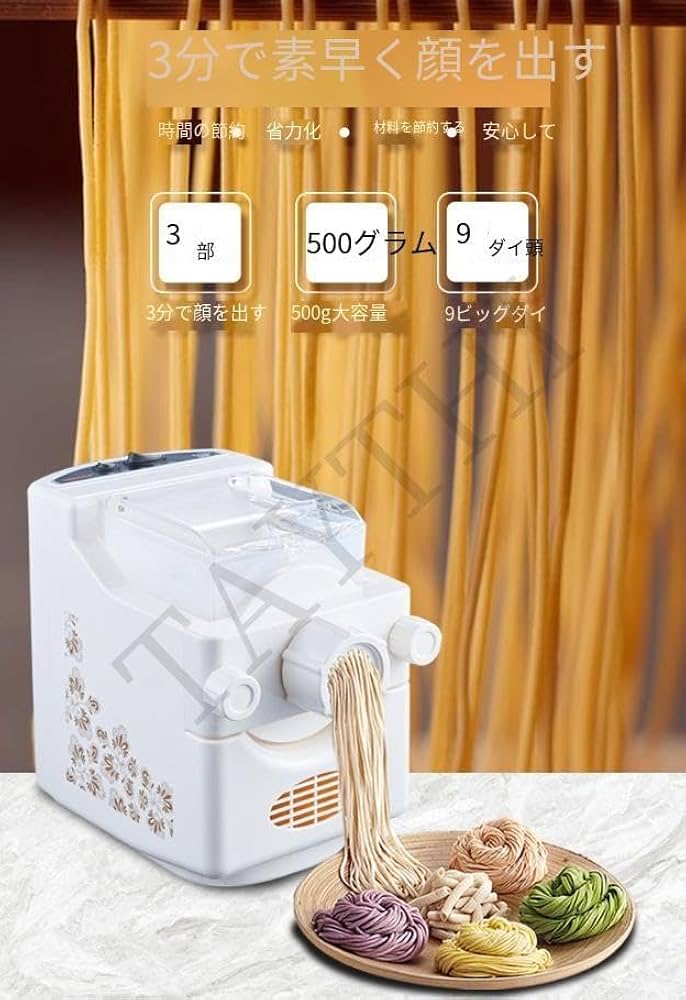 Amazon | TAYTHI製麺機 自動製麺機 パスタマシン うどん製麺機 9