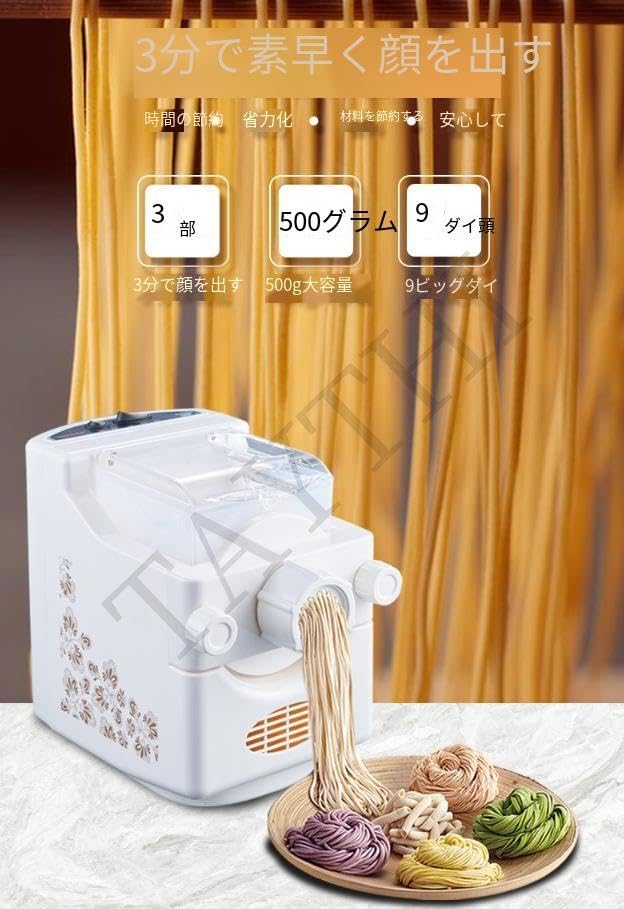 Amazon | TAYTHI製麺機 自動製麺機 パスタマシン うどん製麺機 9種類の