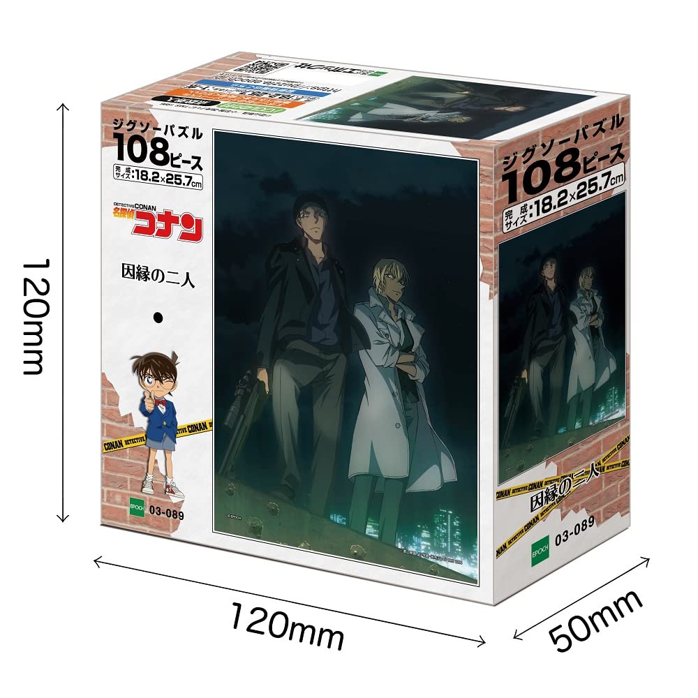 Amazon.co.jp: エポック社 108ピース ジグソーパズル 名探偵コナン