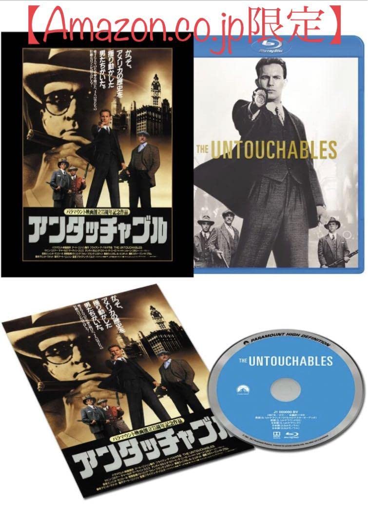 Amazon.co.jp: Amazon.co.jp限定アンタッチャブル30周年記念(ポスト 