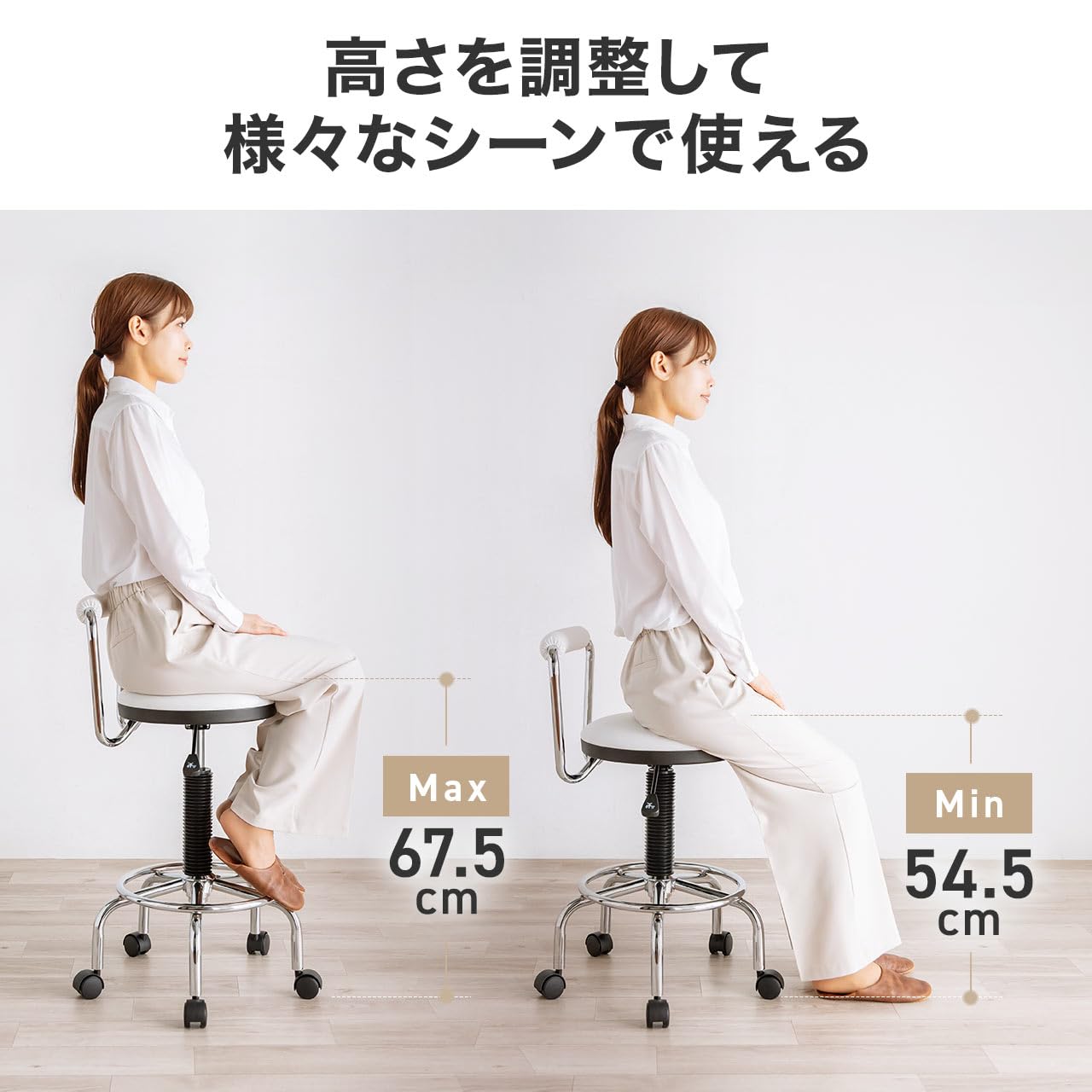 Amazon｜サンワダイレクト 椅子 キャスター付き 高さ調整 54.5～67.5cm