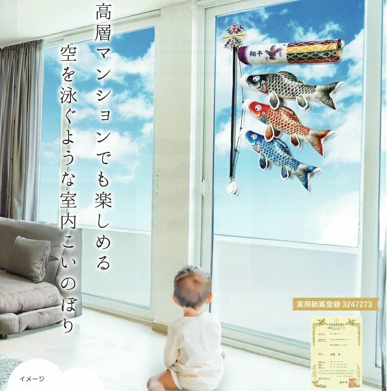 徳永 鯉のぼり 室内用 空におよぐ室内飾り鯉のぼり 55cm鯉3匹 吉兆 飛龍吹流し 日本の伝統文化 こいのぼり